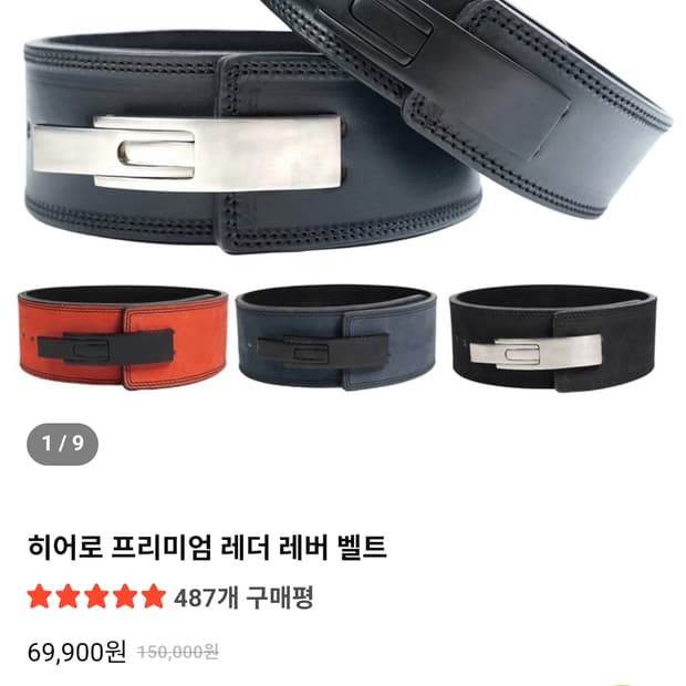 제로투히어로 복압,헬스 벨트