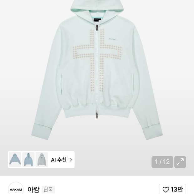 아캄 후드집업