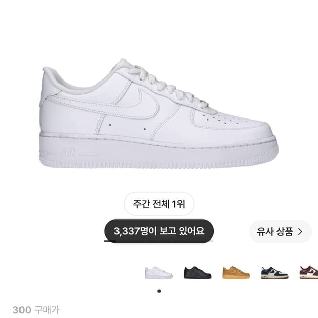(300) 나이키 에어포스 1 07 로우 화이트