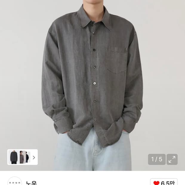 (1, 새상품) 노운 다이드 텐셀 셔츠 차콜