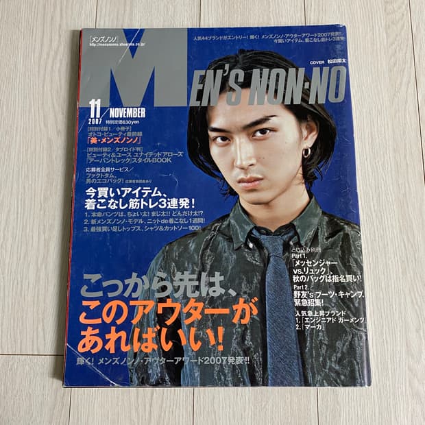 2007 11 MEN'S NON-NO NO.258