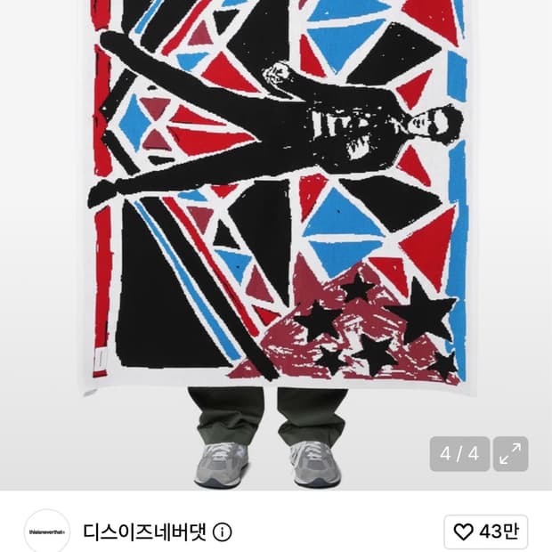 디스이즈네버댓 엘비스 블랭킷