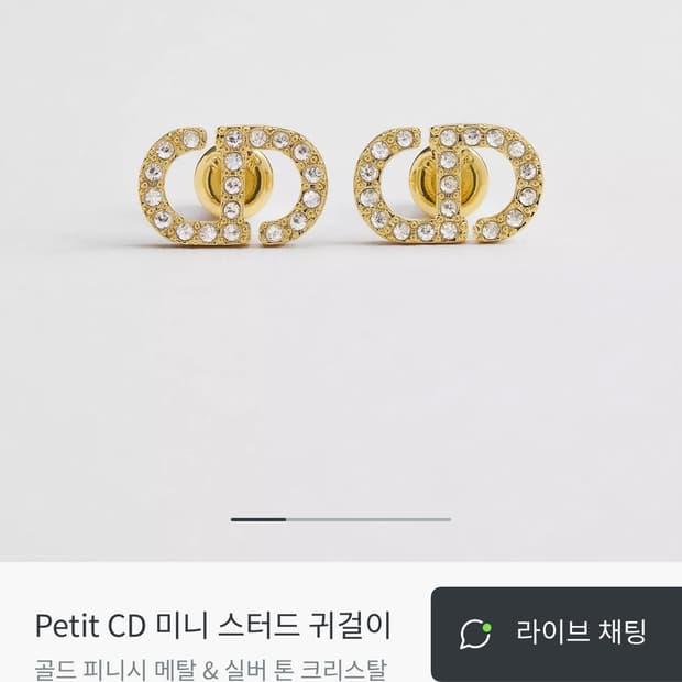 디올 Petit CD 미니 스터드 귀걸이