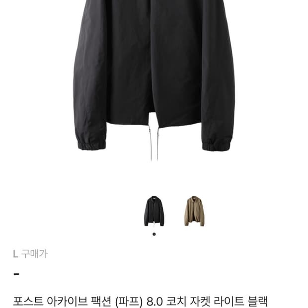 포스트 아카이브 팩션 (파프) 8.0 코치 자켓 라이트 블랙