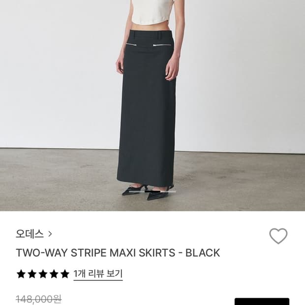 [새상품] 오데스 two way stripe maxi skirts 