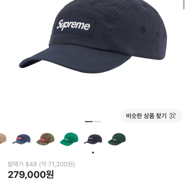 슈프림 워시드 치노 트윌 캠프캡 네이비