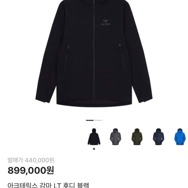 아크테릭스 감마 lt 급처