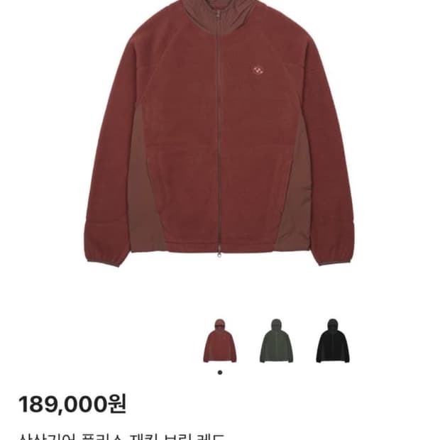 산산기어 플리스 재킷 브릭레드 3사이즈 1,2로 교환