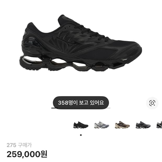 미즈노 웨이브 프로페시 LS 블랙 275팝니다