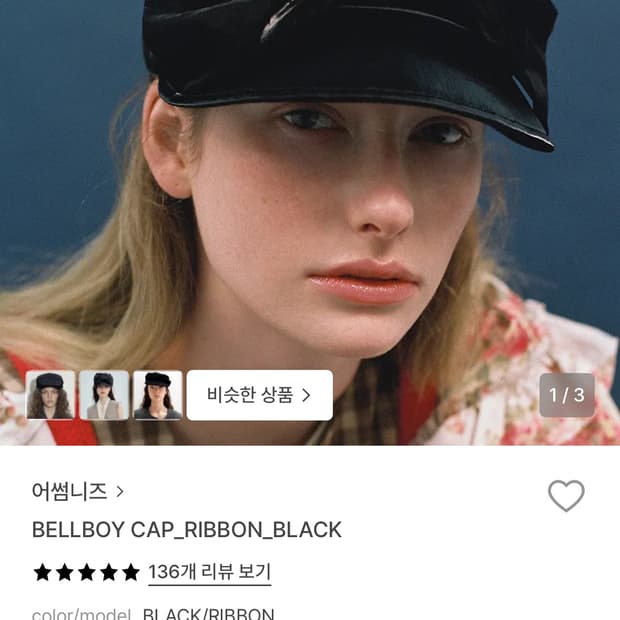 어썸니즈 bellboy cap_RIBBON 유광블랙