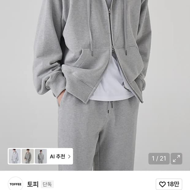 토피 후드집업 그레이 M