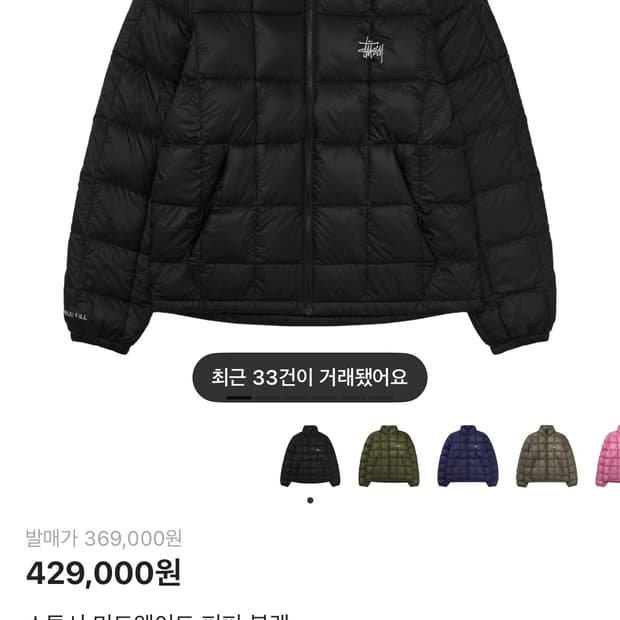 [구매글] 스투시 미드웨이트 