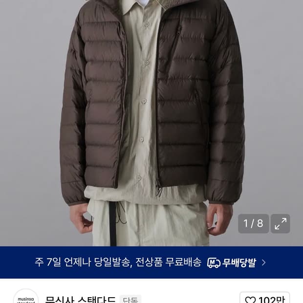 무탠다드 시티레저 후디드 라이트 다운 재킷 브라운 XL