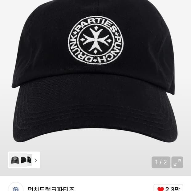 펀치드렁크파티즈 써클 로고 볼캡