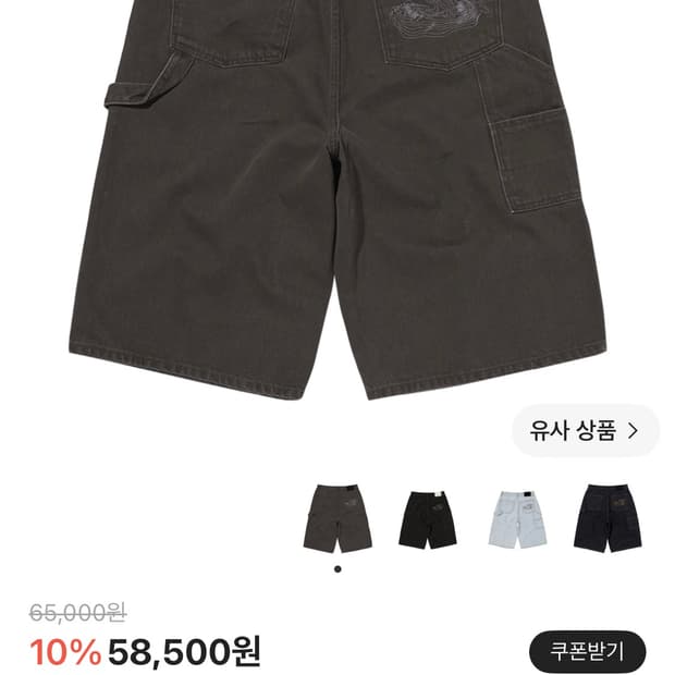 스웨이드 버뮤다 팬츠