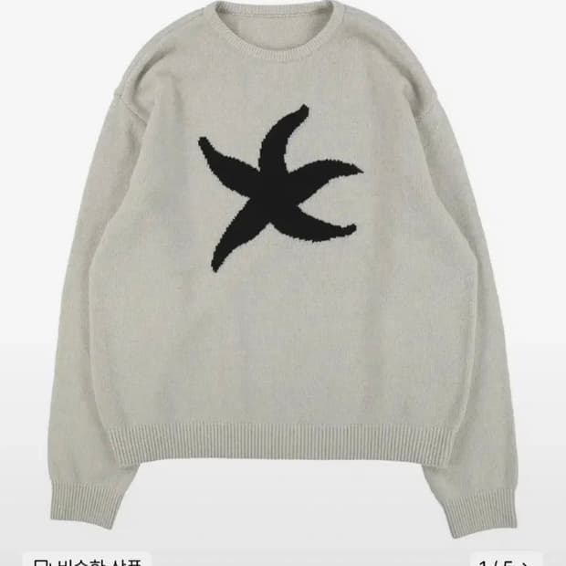 더콜디스트모먼트 TCM starfish knit (beige) 니트
