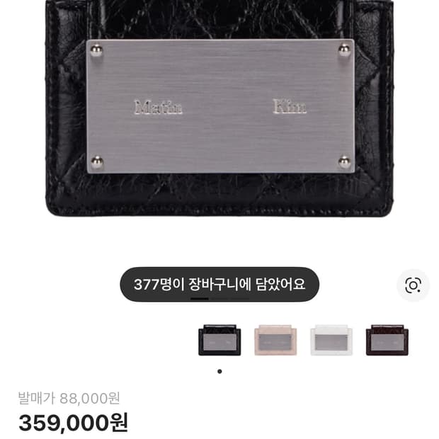 마뗑킴 퀄팅 아코디언 지갑 블랙