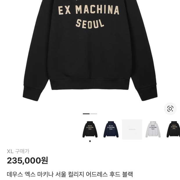 데우스 엑스 마키나 서울 컬리지 어드레스 후드 블랙