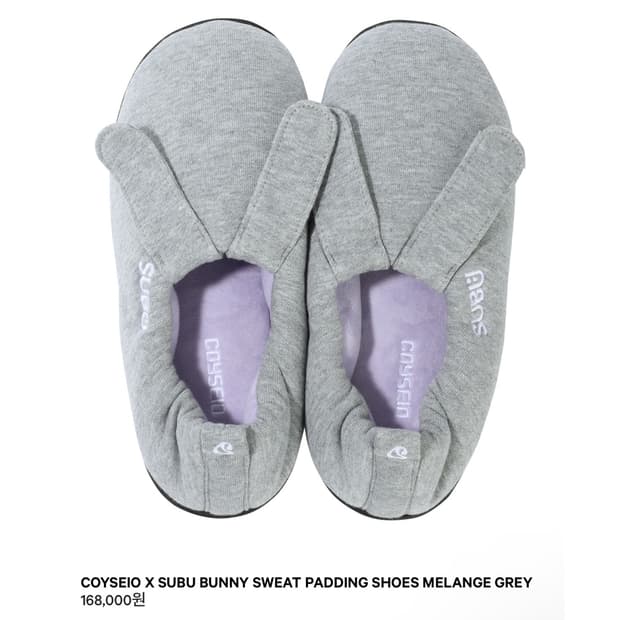 [1] 코이세이오x스부 버니 스웻 패딩 슈즈 멜란지 그레이 + 가방 세트