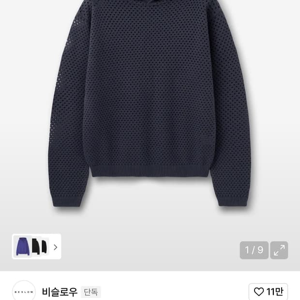 펀칭 후드 니트 그레이