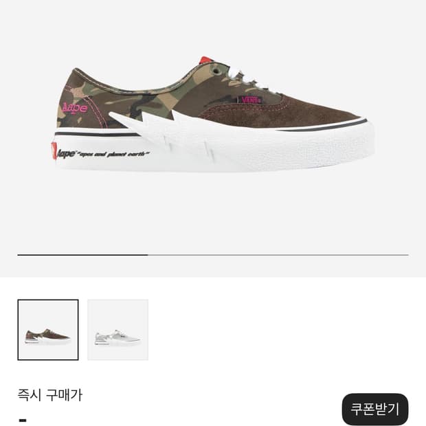 반스 AAPE 어센틱 볼트 카키 280