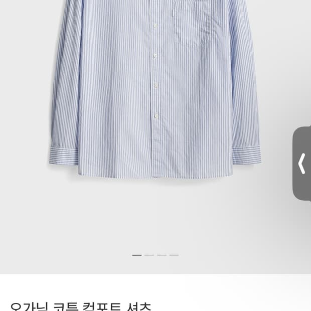 포터리 컴포트셔츠 2사이즈