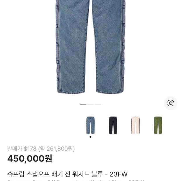 슈프림 배기진 블루