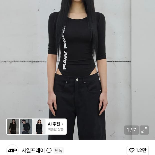3/4 Sleeve Bodysuit / Black