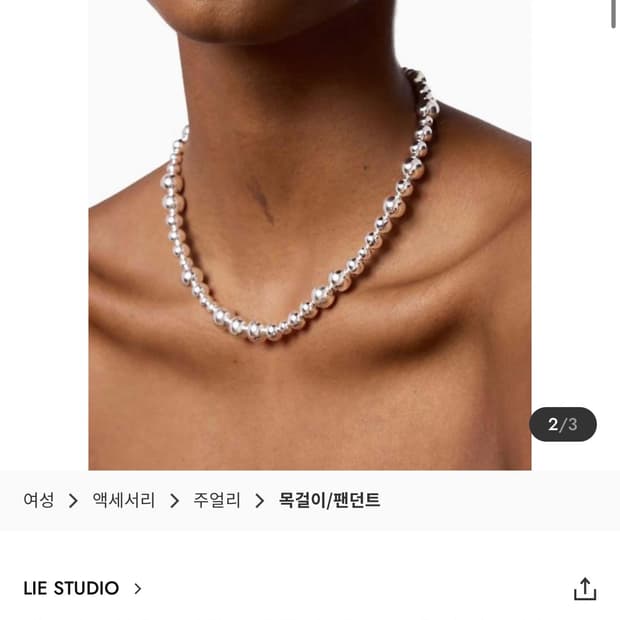 LIE STUDIO 리에스튜디오 엘리 네크리스