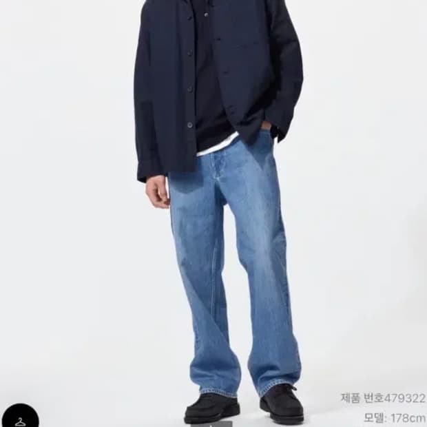 유니클로 와이드스트레이트진