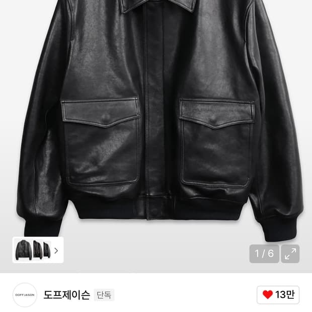 도프제이슨 프리미엄 클래식 A-2 가죽자켓