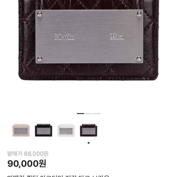 마땡킴 퀄팅 아코디언 지갑 다크 브라운