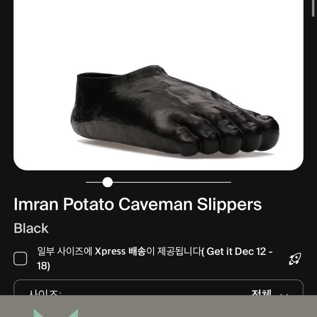 (구매글)임란포테이토 X 크록스 블랙 구매 원합니다