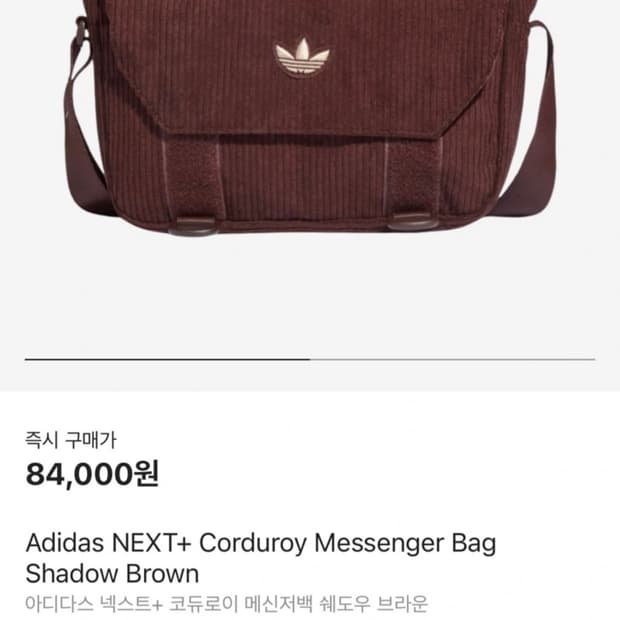 Adidas 쉐도우 브라운 메신저백 팔아요