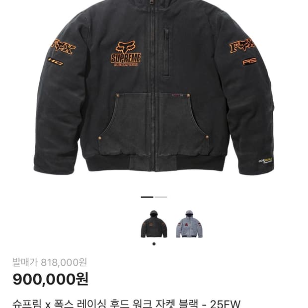 슈프림 워크자켓 L 