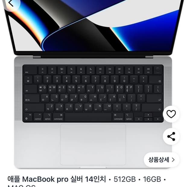 맥북 프로 실버 14인치