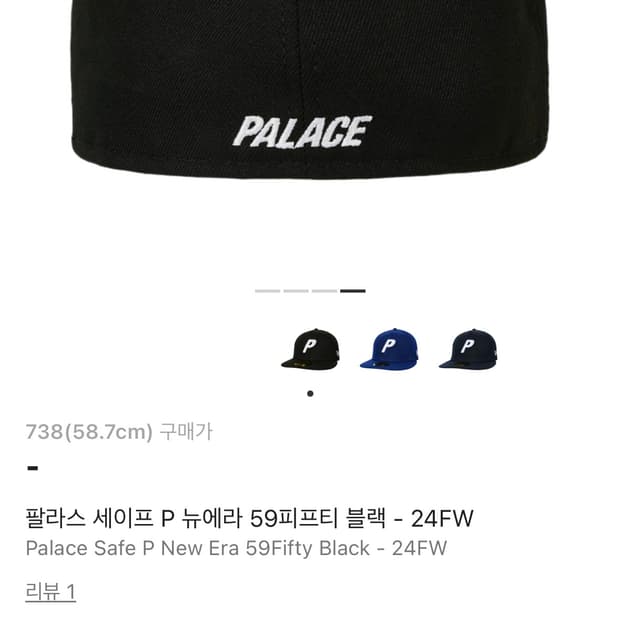 팔라스 뉴에라 스냅백입니다 738
