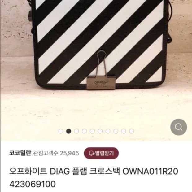 오프화이트 플랩백