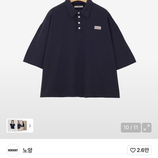 (구매) 노앙 폴로셔츠 네이비 m