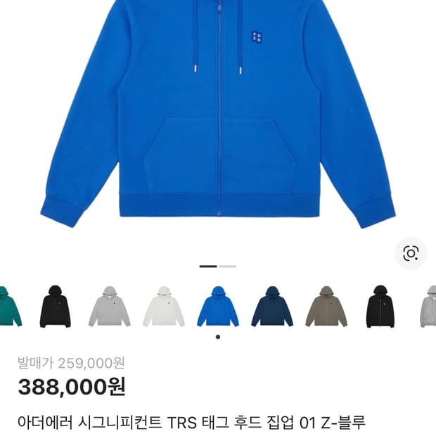 아더에러 시그니피컨트 후드 집업 블루 L