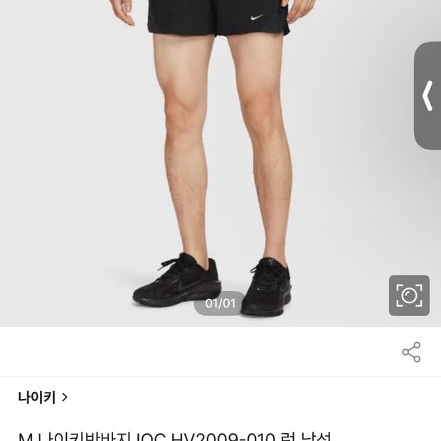 나이키 드라이핏 ADV 5인치 러닝 숏츠 L(85)