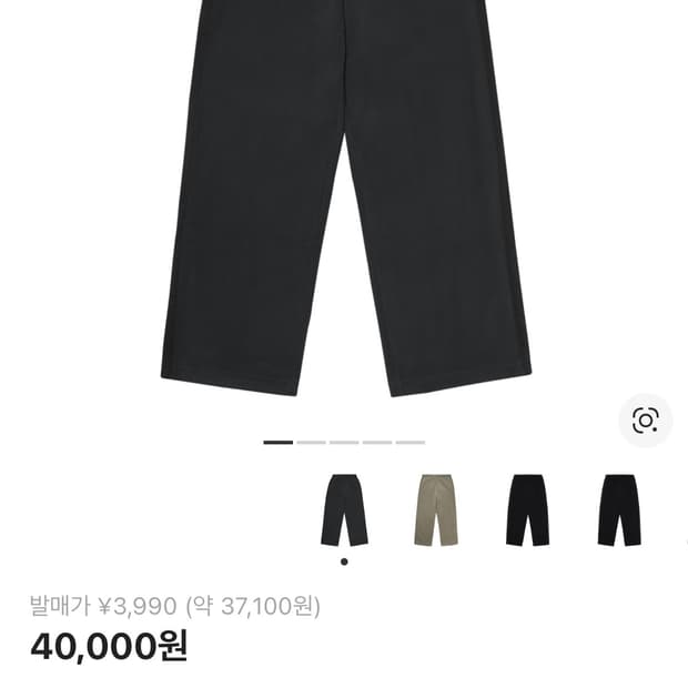니들스x유니클로 플리스 와이드 팬츠 