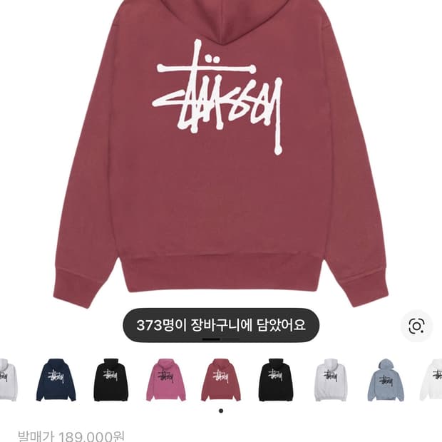 스투시 옥스블러드 후드티 구합니다