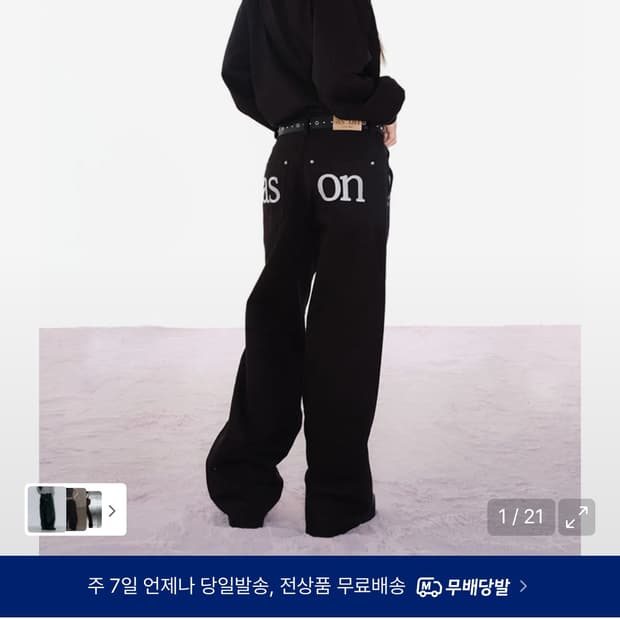 애즈온 SMOG WIDE PANTS 스모그 와이드 팬츠