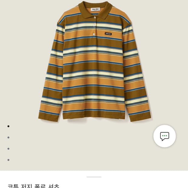미우미우 폴로셔츠