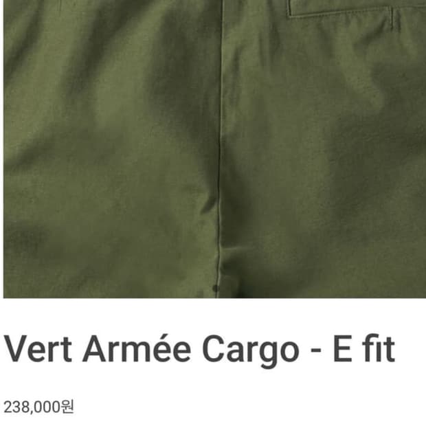 Mer 카고팬츠 32