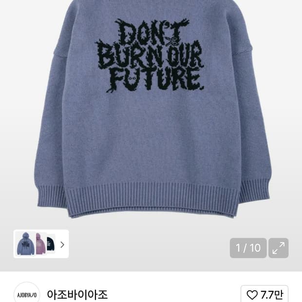 아조바이아조 울 니트 스웨터