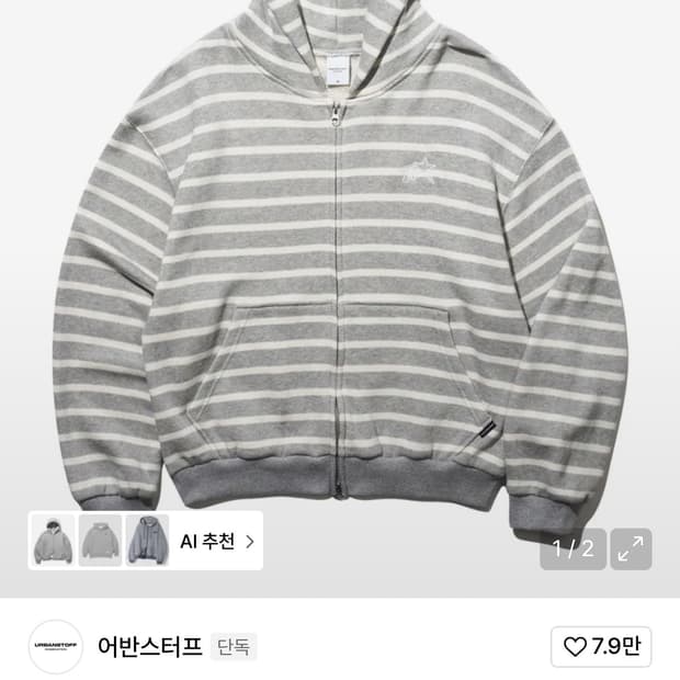 어반스터프 크롭 후드집업