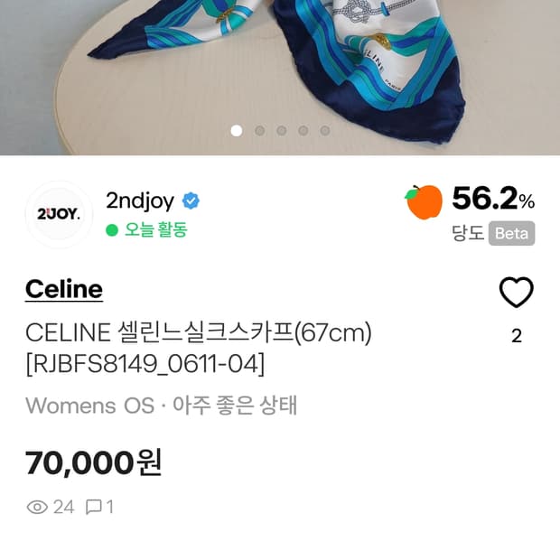 wooke2님 결제창