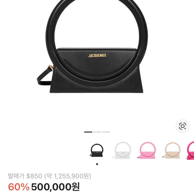 자크뮈스 르삭론 서클백 